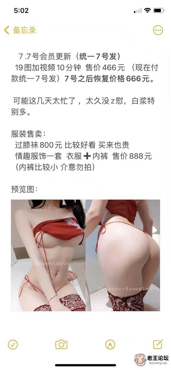 完具（娜美妖姬）7.7最新 - 红蕾丝肚兜[19P/2V/1.68G]（2）